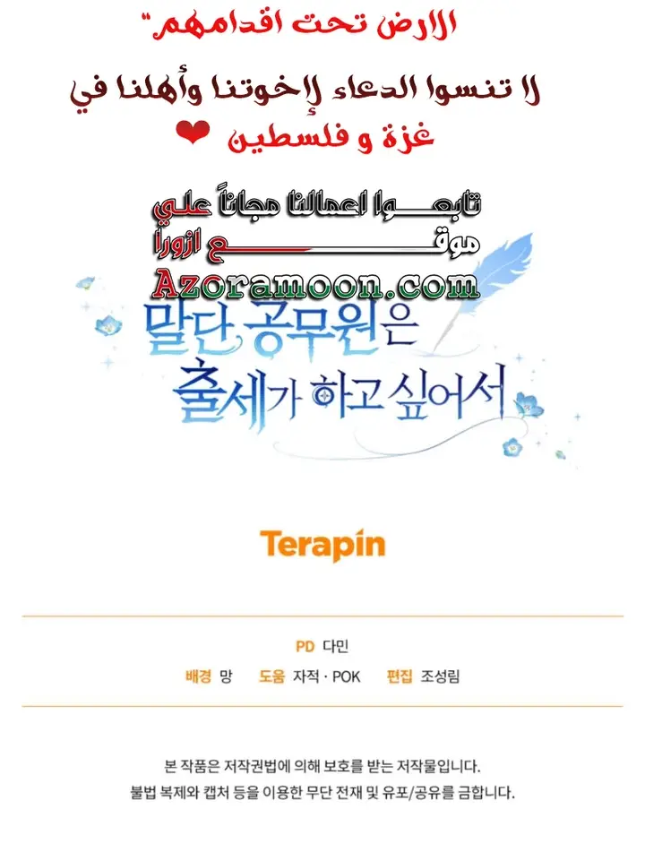 الصفحة 72