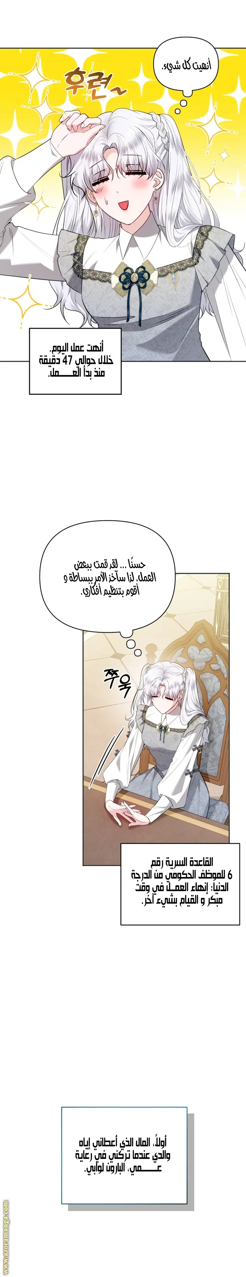 الصفحة 6