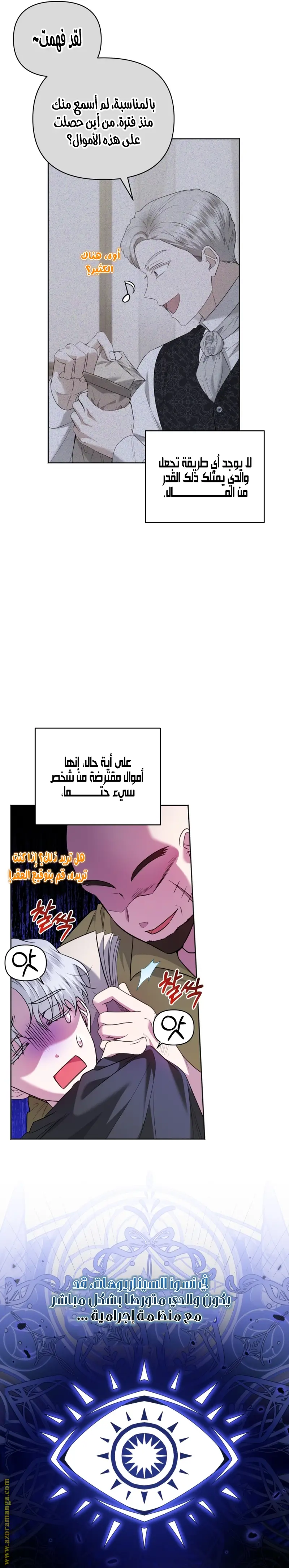 الصفحة 7