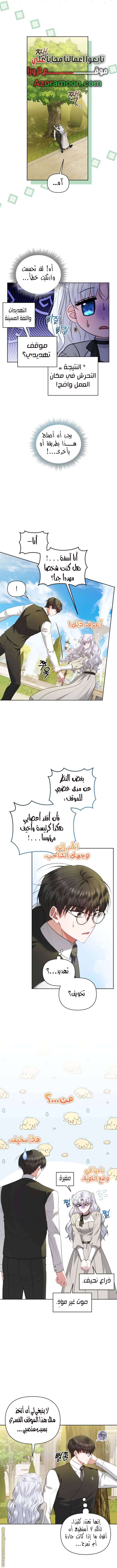 الصفحة 7