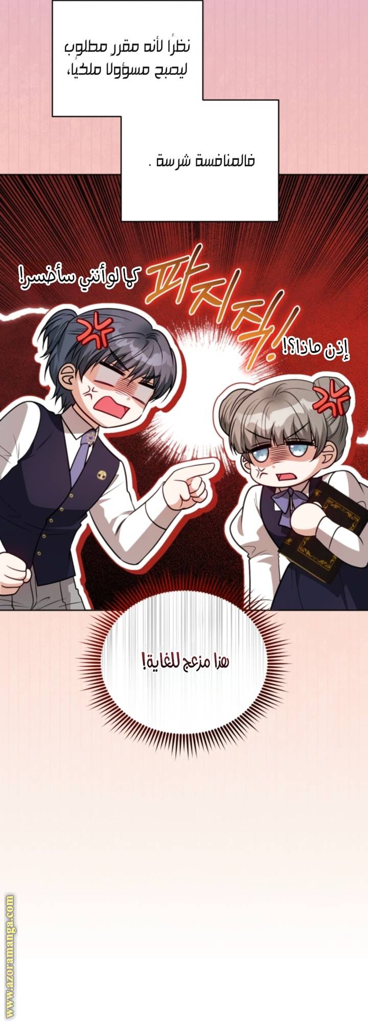 الصفحة 5