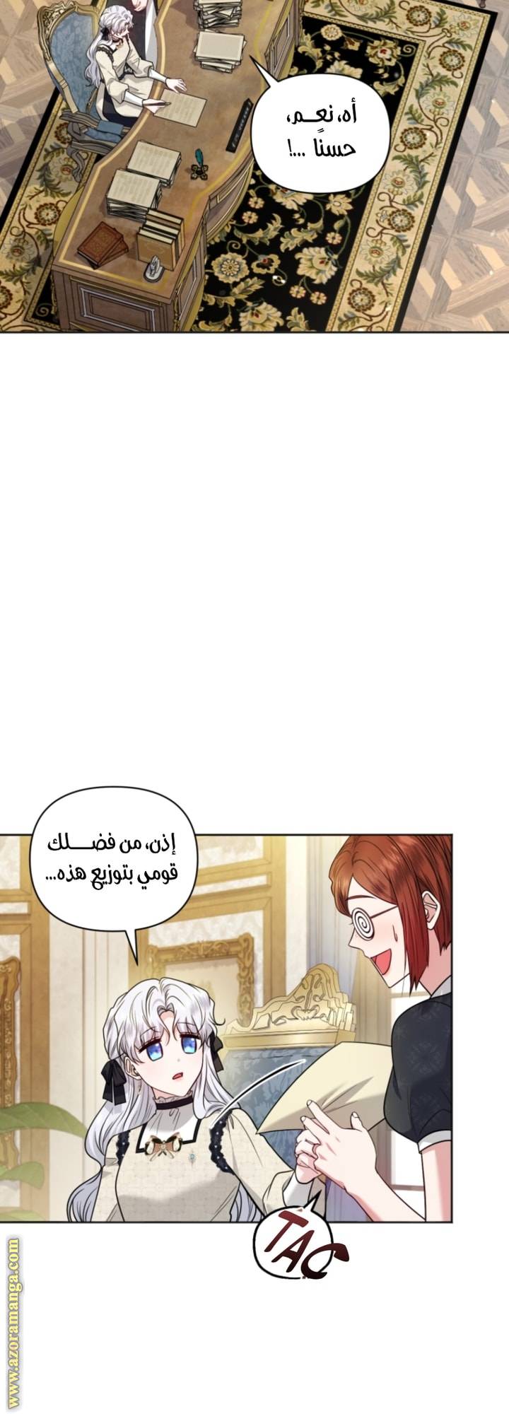 الصفحة 7