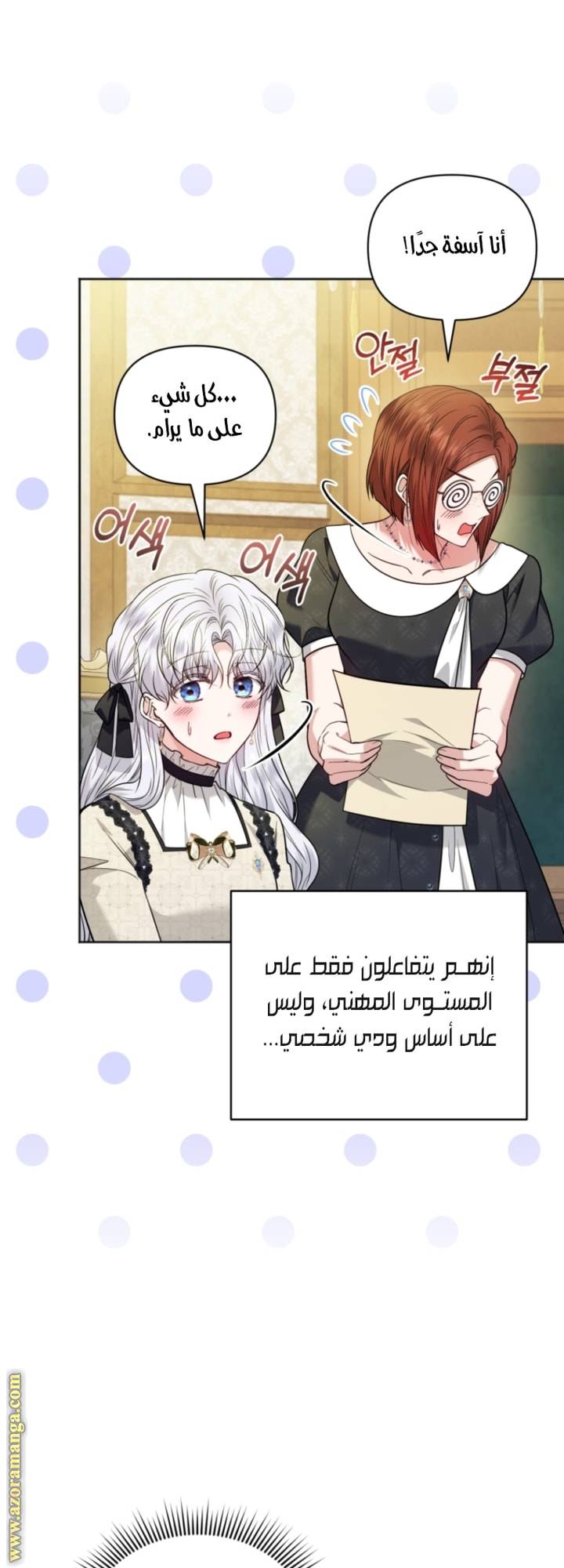 الصفحة 8
