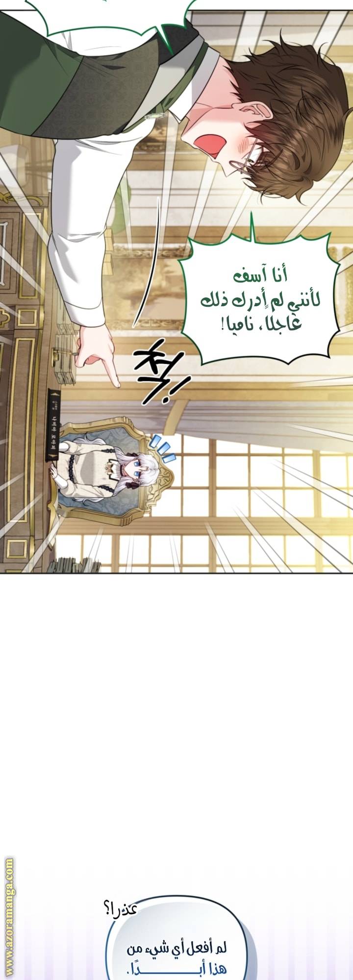 الصفحة 24