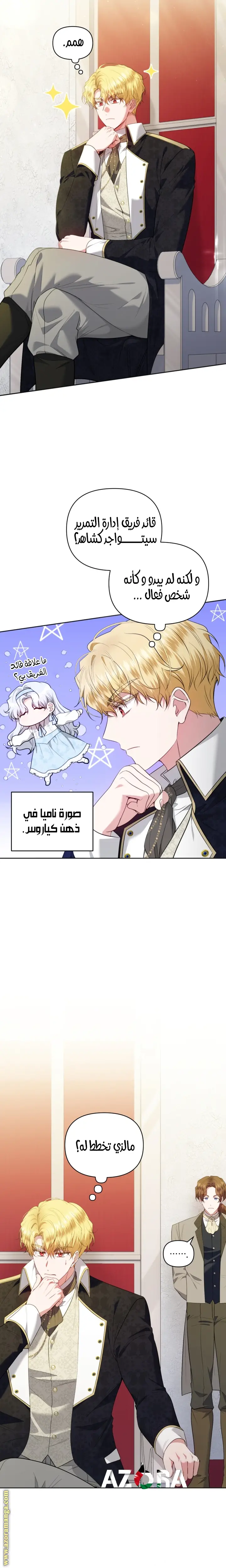 الصفحة 6