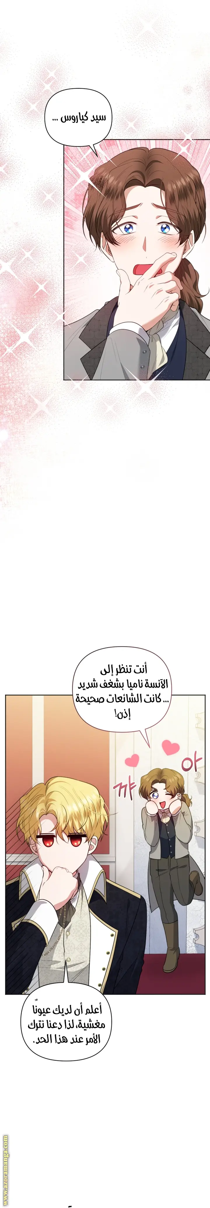 الصفحة 7