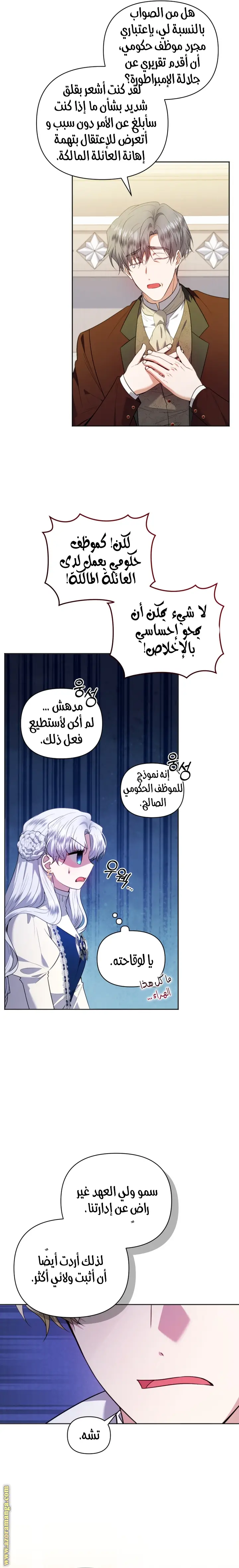 الصفحة 16