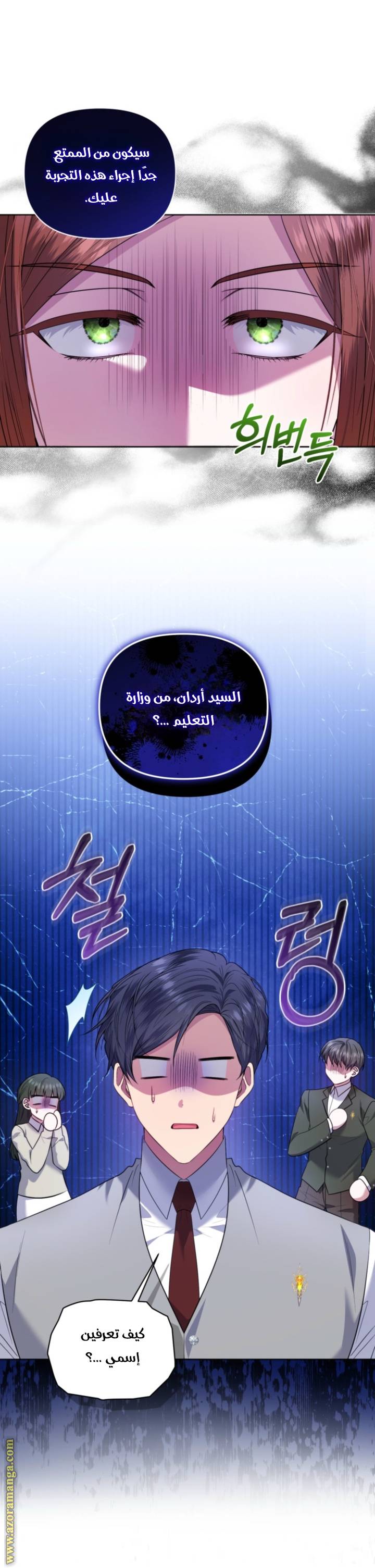 الصفحة 35