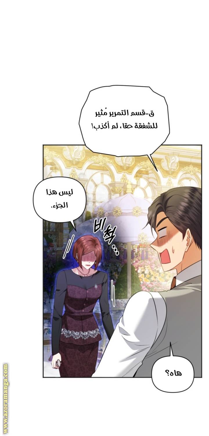 الصفحة 36