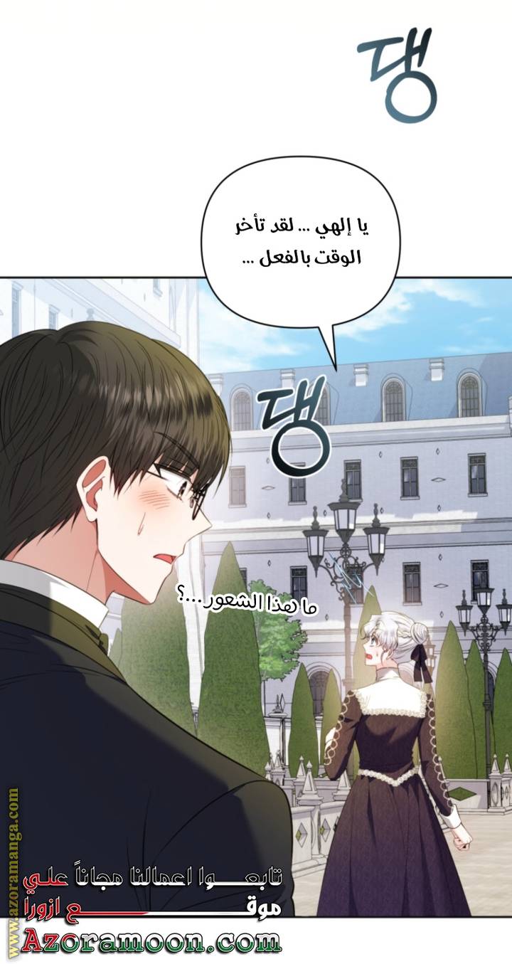 الصفحة 53