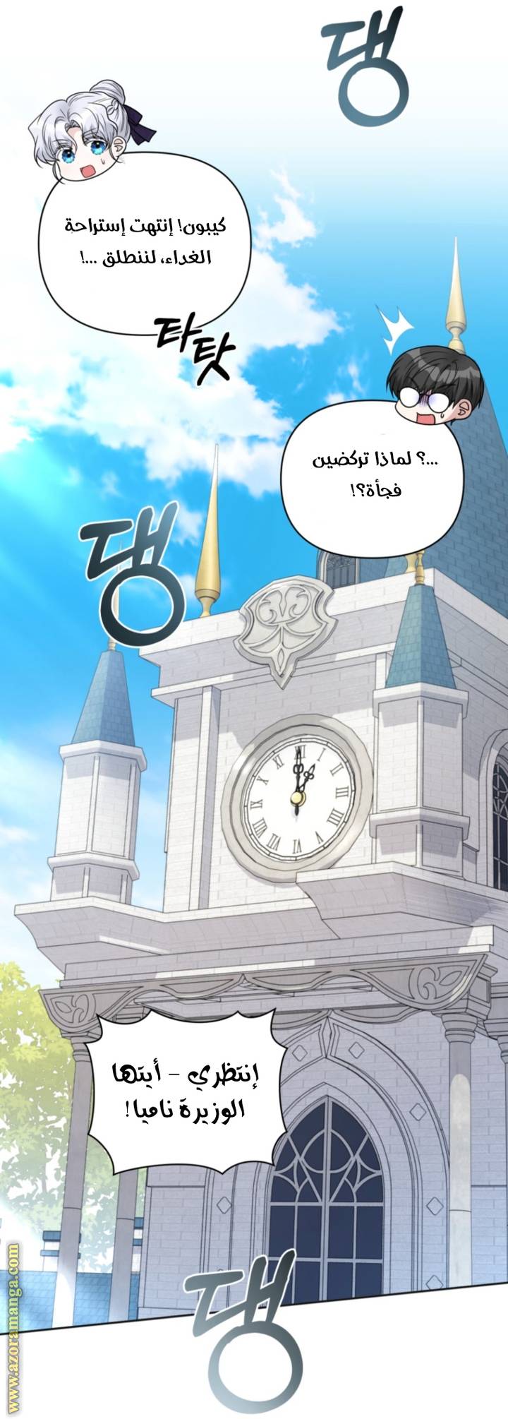الصفحة 54