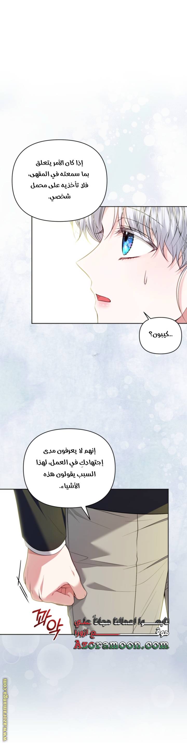 الصفحة 60