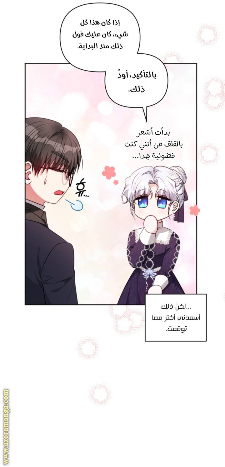 الصفحة 67
