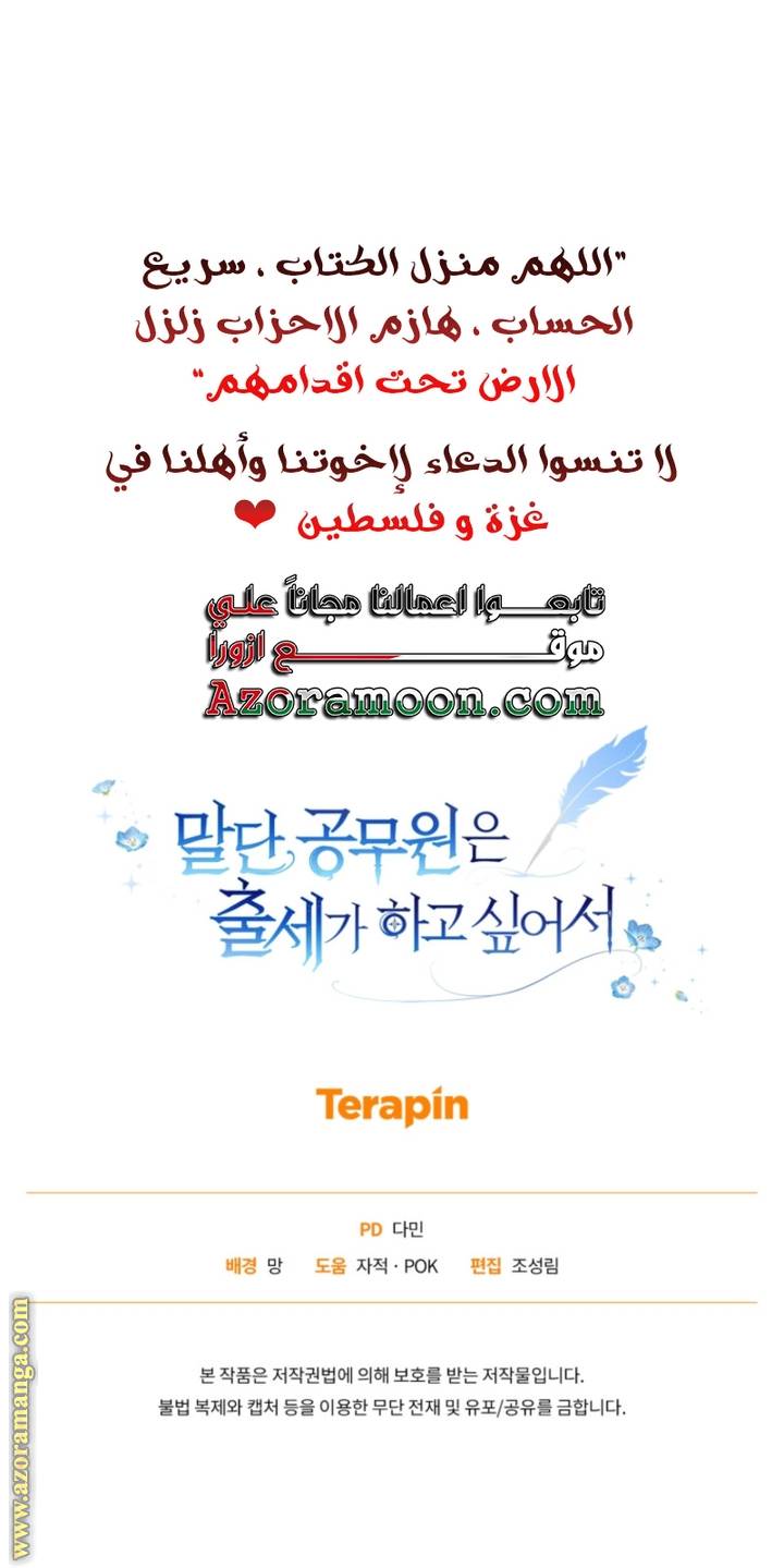 الصفحة 72