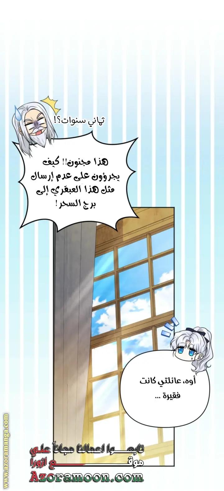 الصفحة 34