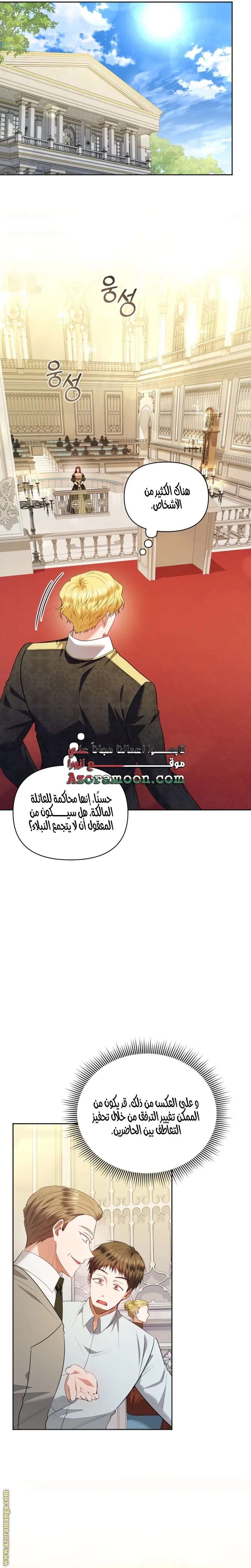 الصفحة 34