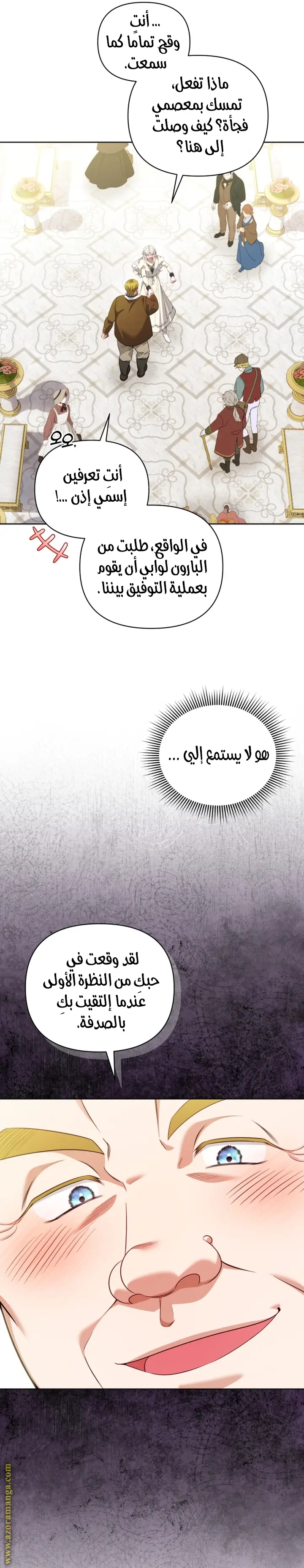 الصفحة 8