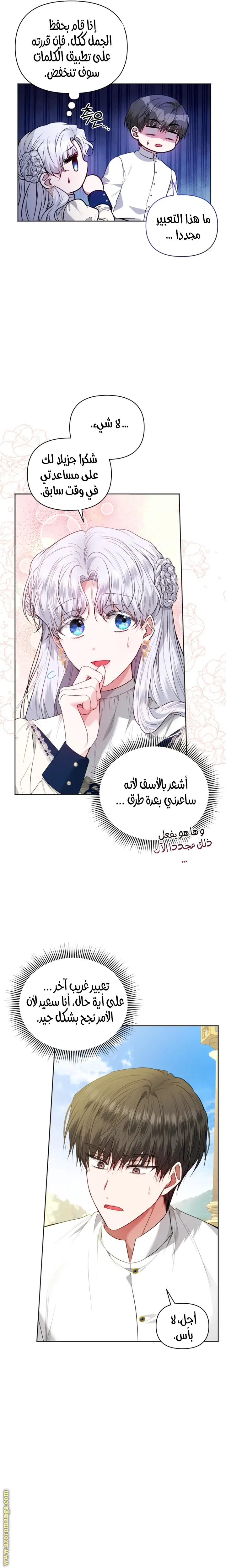 الصفحة 21