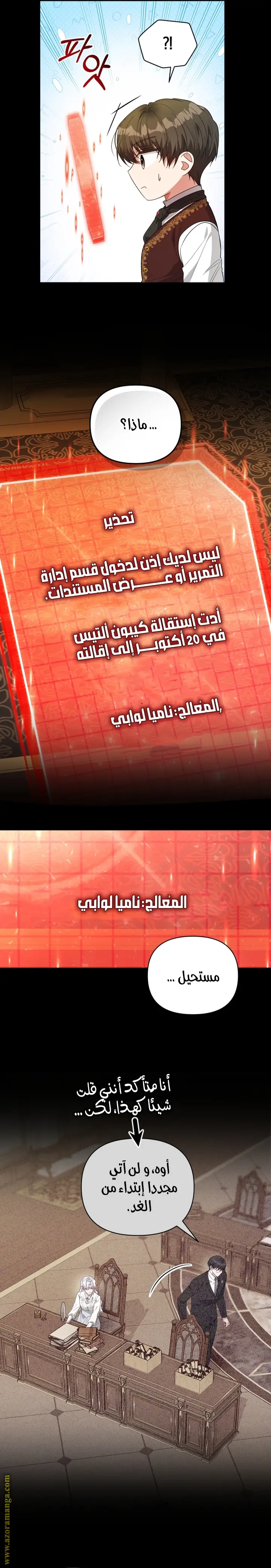 الصفحة 8