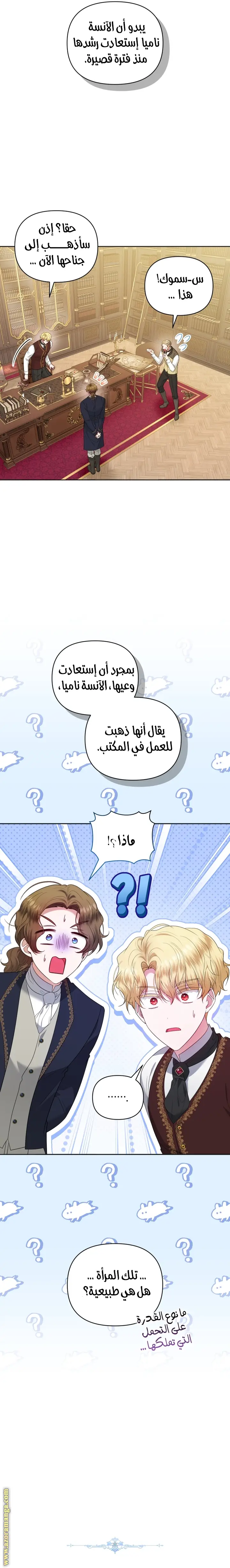 الصفحة 14