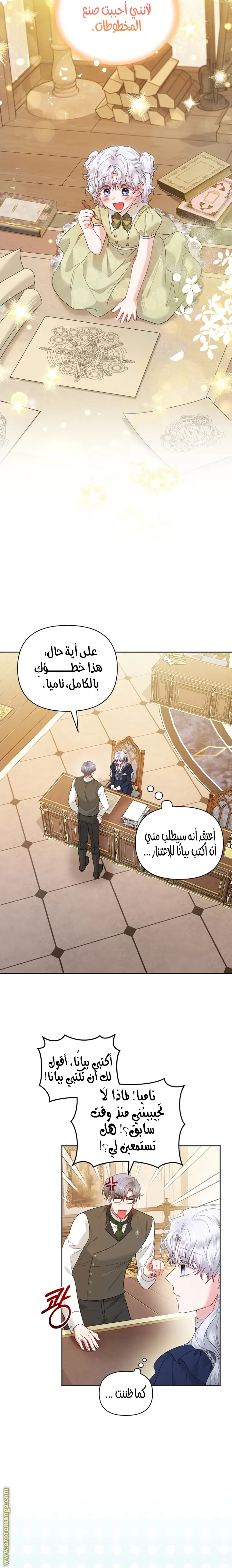 الصفحة 25