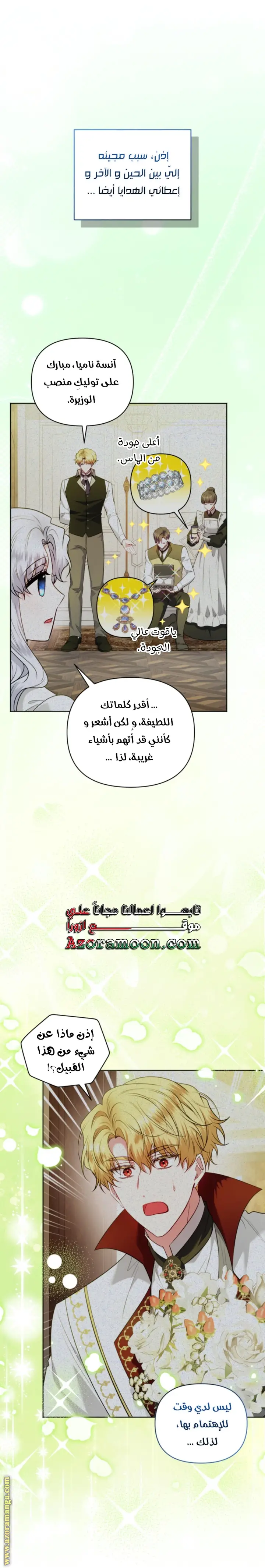 الصفحة 8