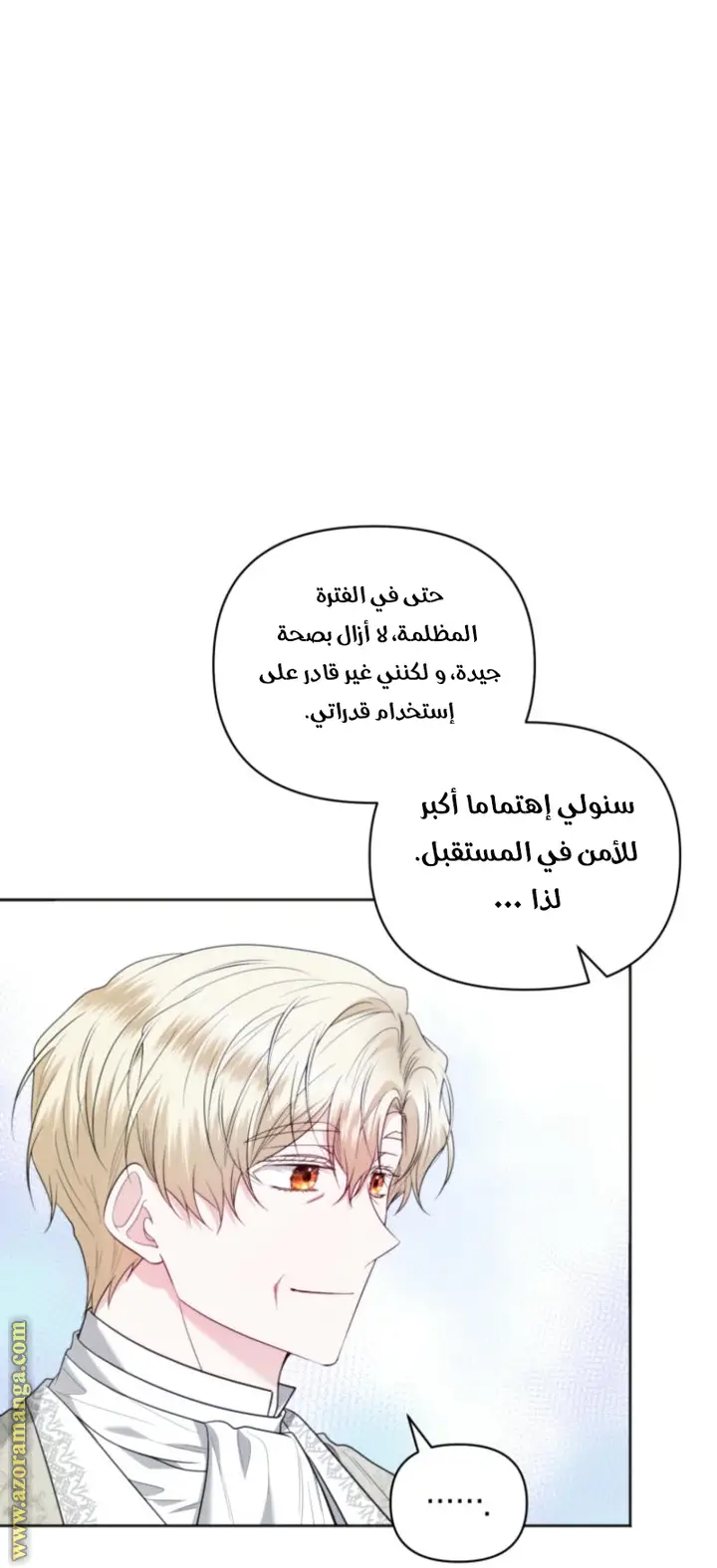 الصفحة 60