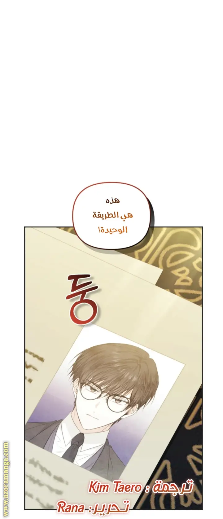 الصفحة 67