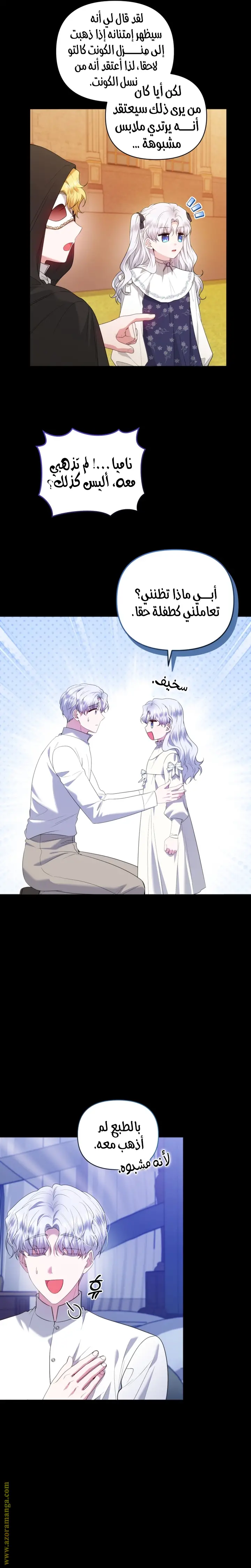 الصفحة 6