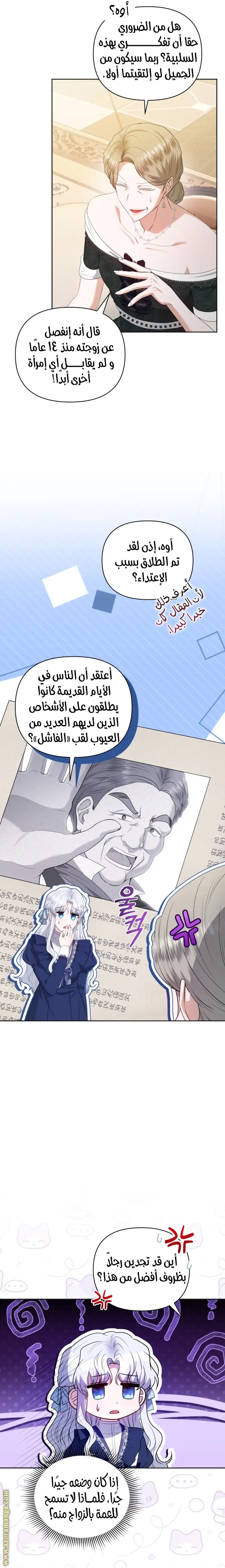 الصفحة 23