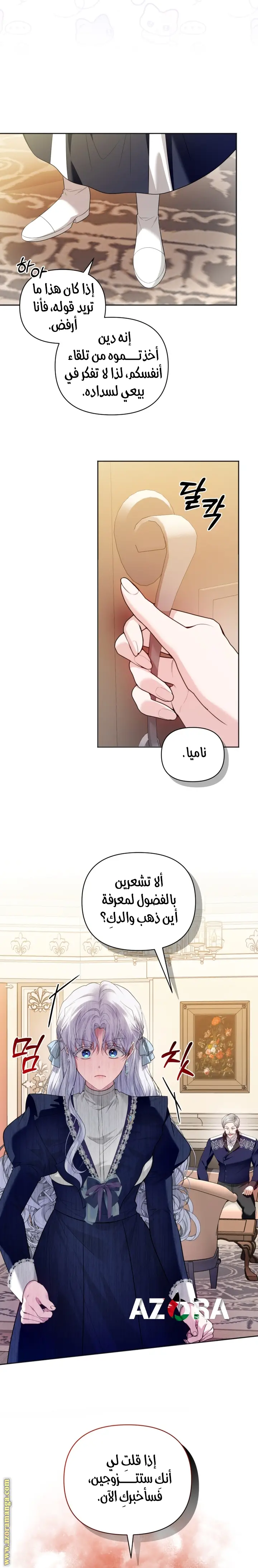 الصفحة 24