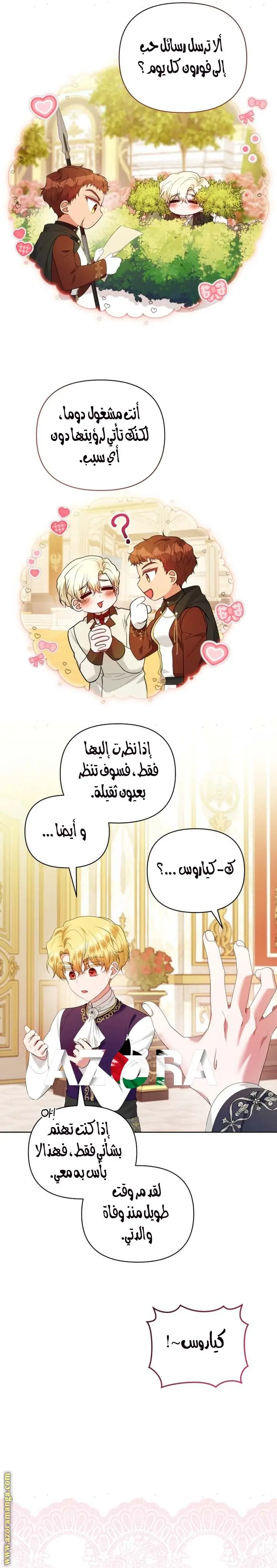 الصفحة 8