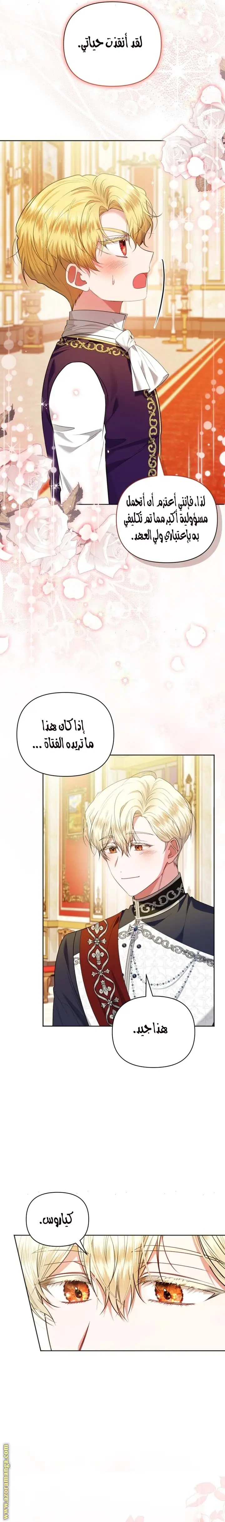 الصفحة 12