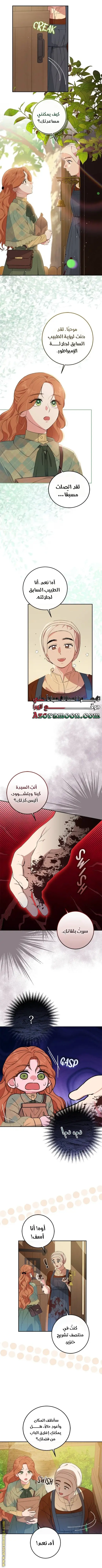 الصفحة 4