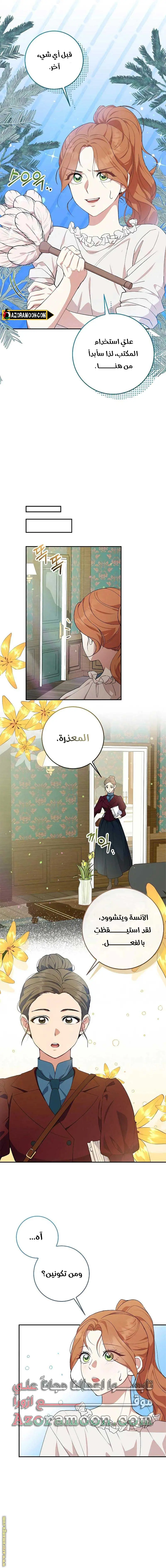 الصفحة 5
