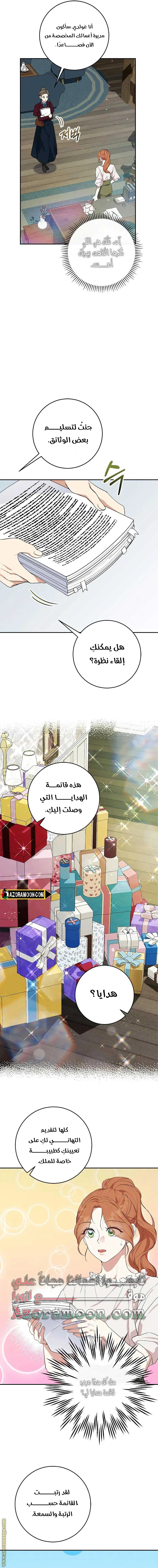 الصفحة 6
