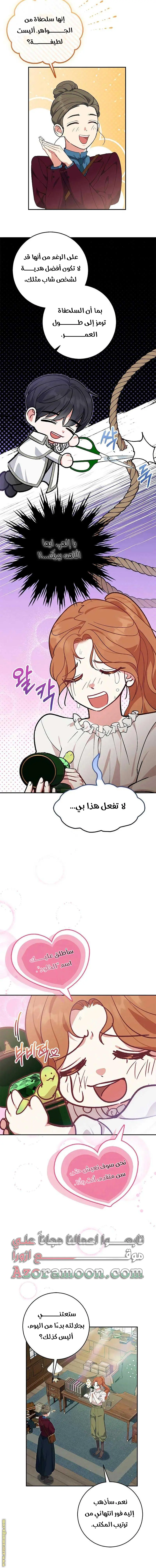 الصفحة 9