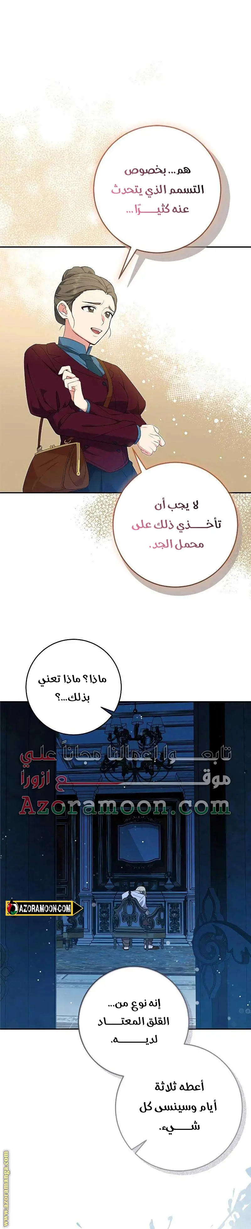 الصفحة 10