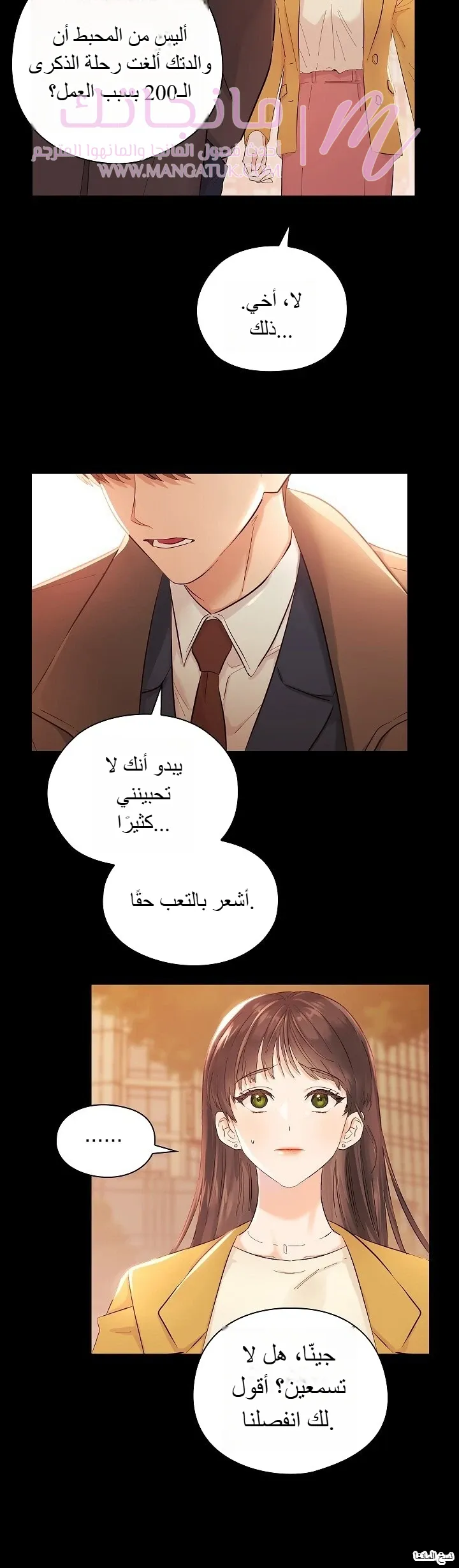 الصفحة 8