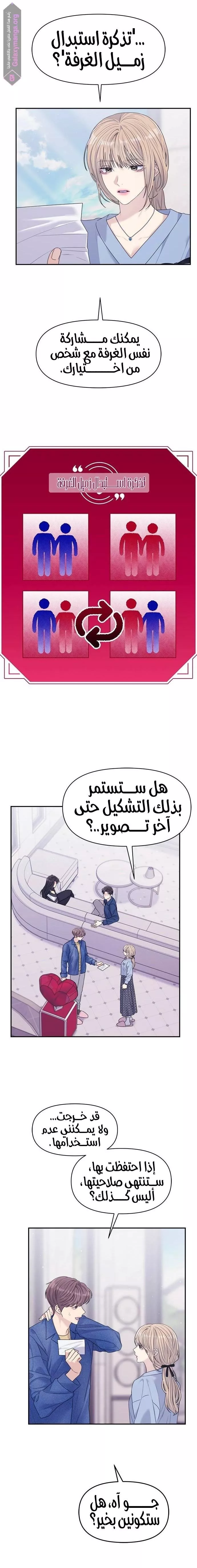 الصفحة 7