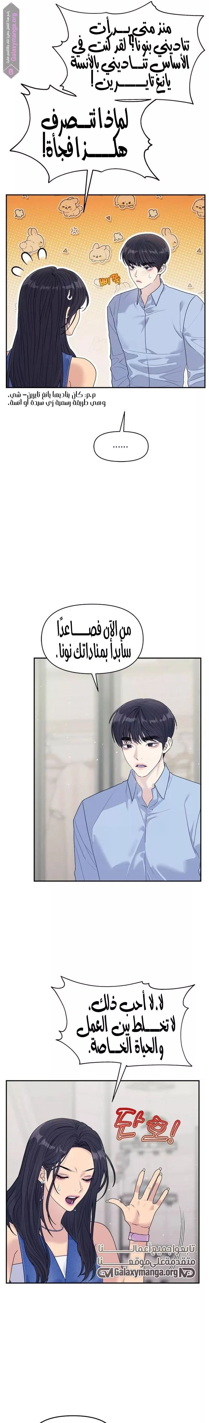 الصفحة 8
