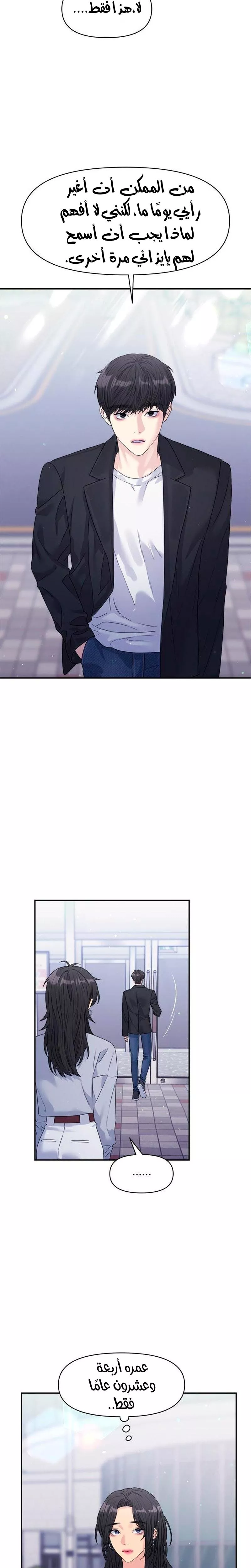 الصفحة 8