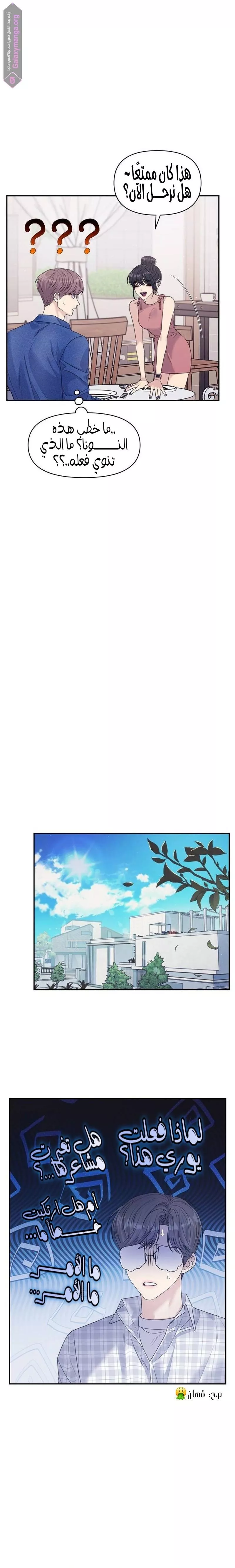 الصفحة 6