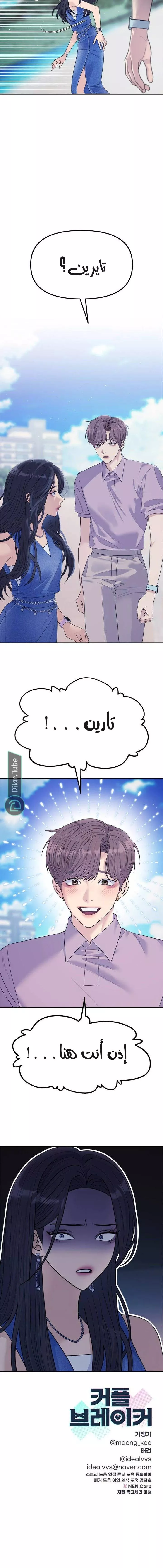 الصفحة 12