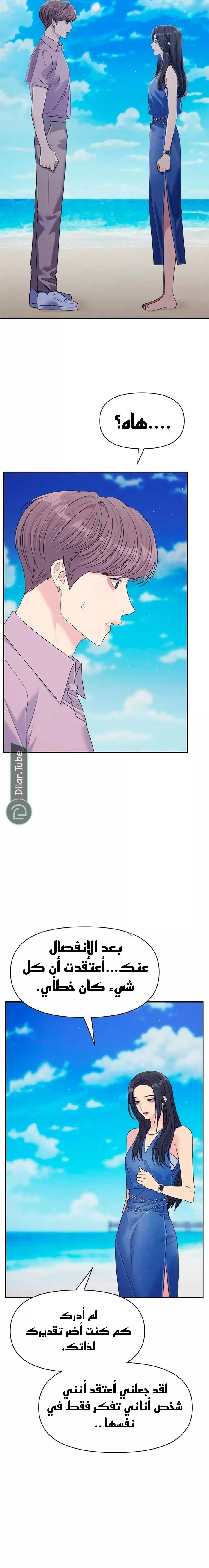 الصفحة 8
