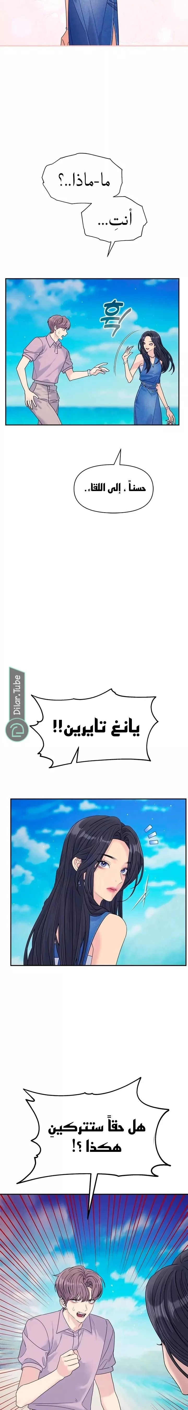 الصفحة 10