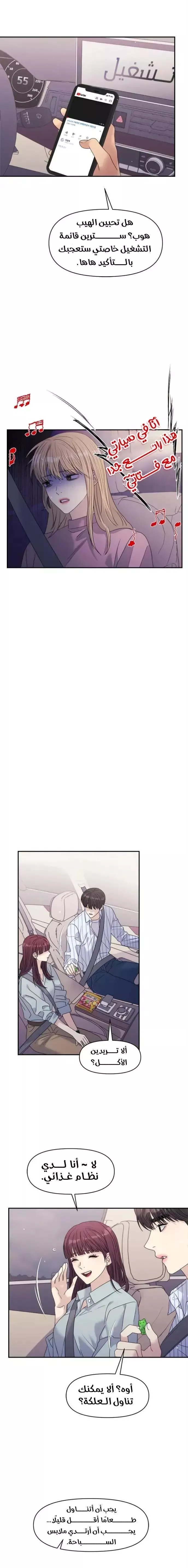 الصفحة 12