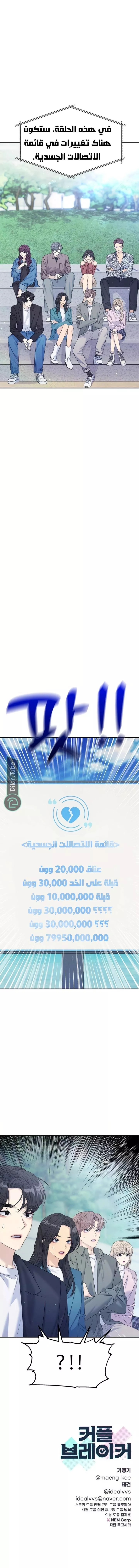 الصفحة 13