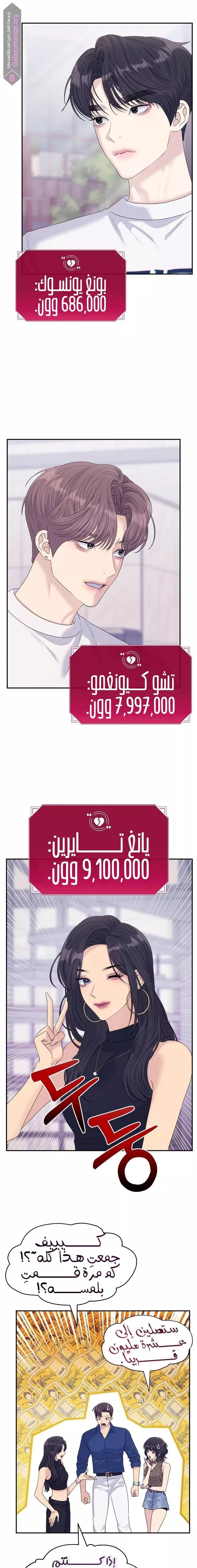 الصفحة 6
