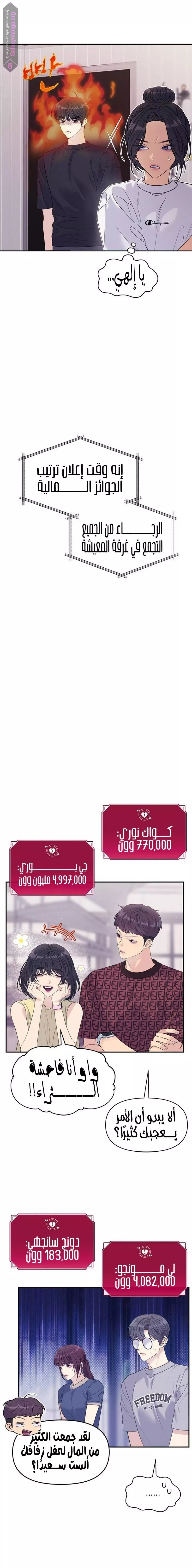 الصفحة 8